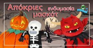 Halloween Maskottchen Kostüme jetzt günstig im Online Shop. Bei Maskottchen24 dem Lauffiguren Walking Act Plüsch Figuren Hersteller.